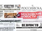 Дайджест российских СМИ — 27 июня